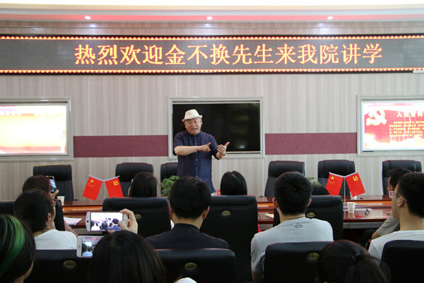 2017051808565254.jpg 著名豫剧表演艺术家金不换来永利集团官网讲学