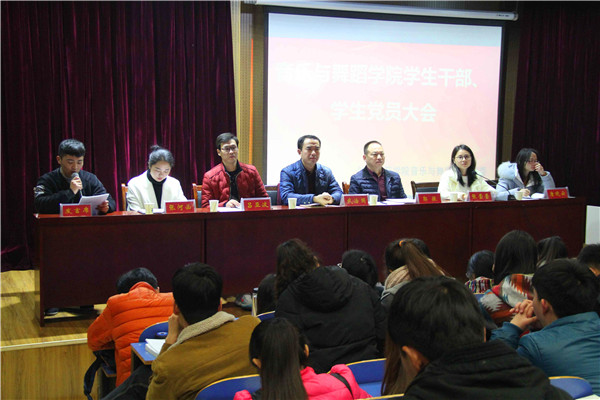 永利集团官网召开学生干部与学生党员大会