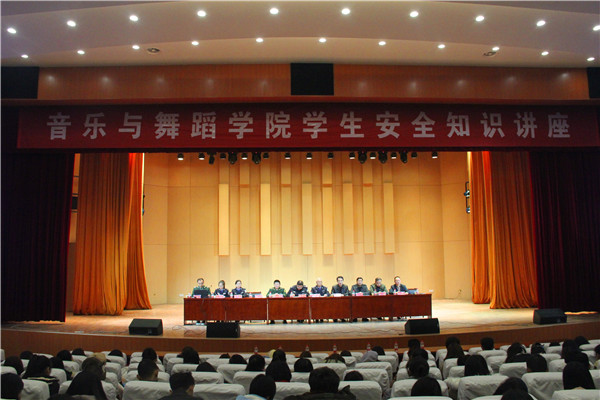 永利集团官网召开学生安全教育知识讲座