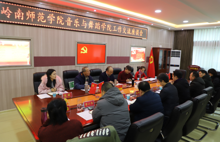 岭南师范学院304am永利集团党政领导班子一行来永利集团官网考察交流