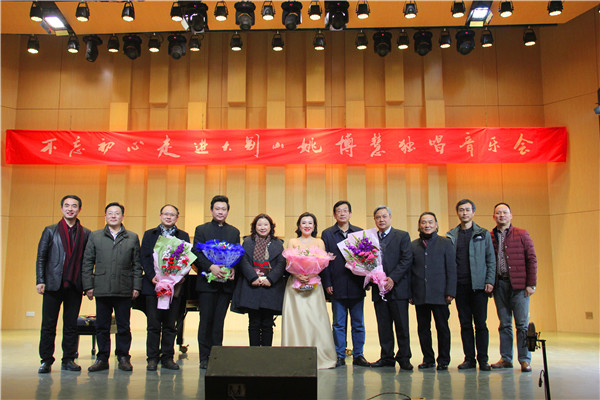 永利集团官网举办姚博慧专场音乐会