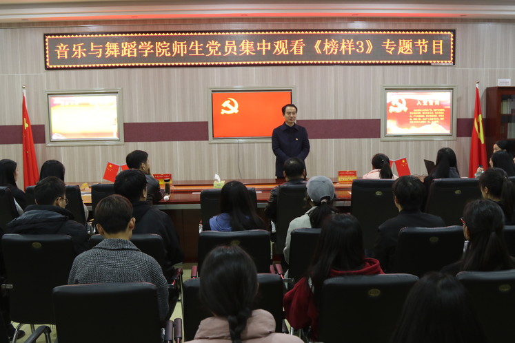 304am永利集团学习宣传《榜样3》 专题节目