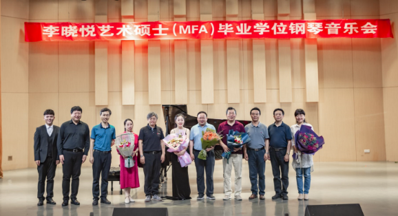 304am永利集团首届艺术硕士毕业学位系列音乐会圆满落幕