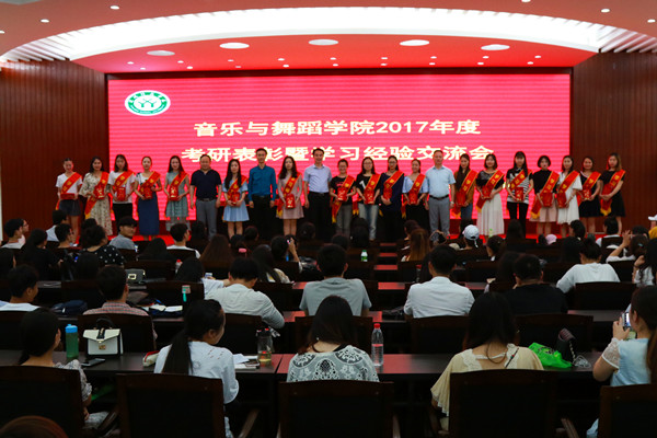 2017052407531533.jpg 永利集团官网举行考研表彰暨学习经验交流大会