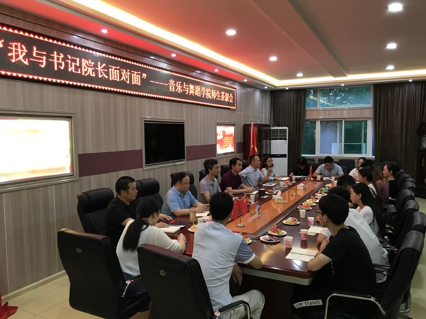 永利集团官网举办“我与书记院长面对面”师生茶叙会