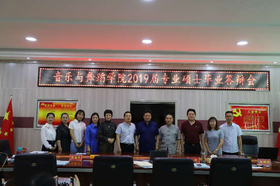 304am永利集团2019届专业硕士毕业答辩会顺利举行