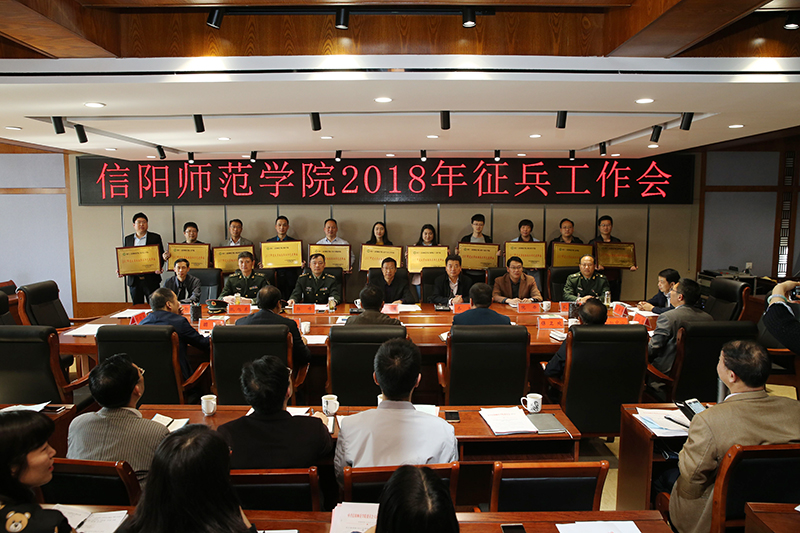 2018041109163813.jpg 永利集团官网荣获校2017年度征兵工作先进单位