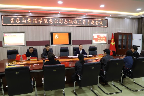 永利集团官网召开意识形态领域工作专题会议