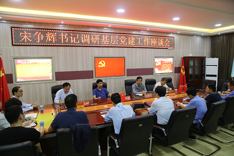 校党委书记宋争辉来永利集团官网调研指导党建工作