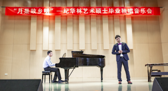 304am永利集团首届艺术硕士毕业学位系列音乐会圆满落幕