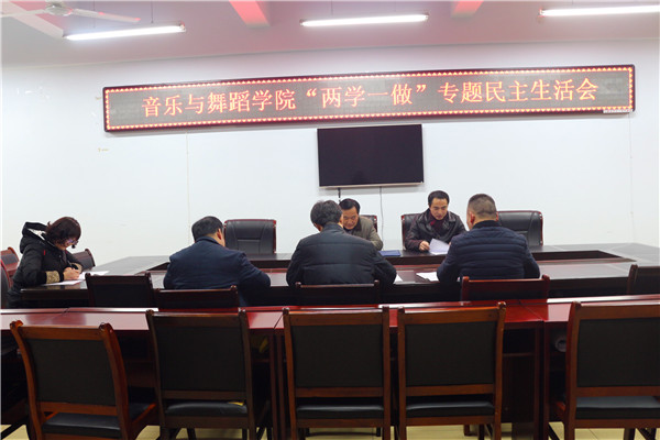 2017011209120575.jpg 永利集团官网召开处级干部专题民主生活会