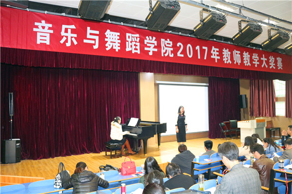 2017033007484211.jpg 永利集团官网成功举办2017年教师教学大奖赛