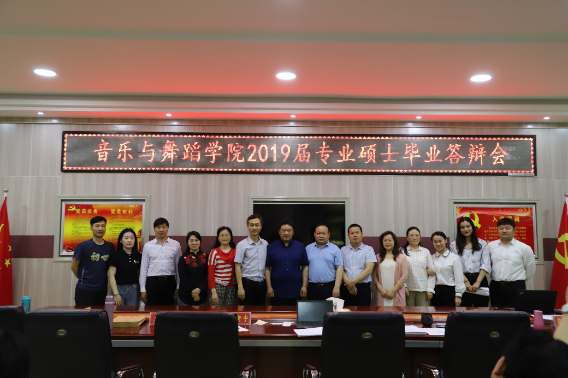 304am永利集团2019届专业硕士毕业答辩会顺利举行