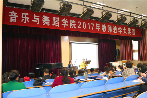 2017033007484268.jpg 永利集团官网成功举办2017年教师教学大奖赛